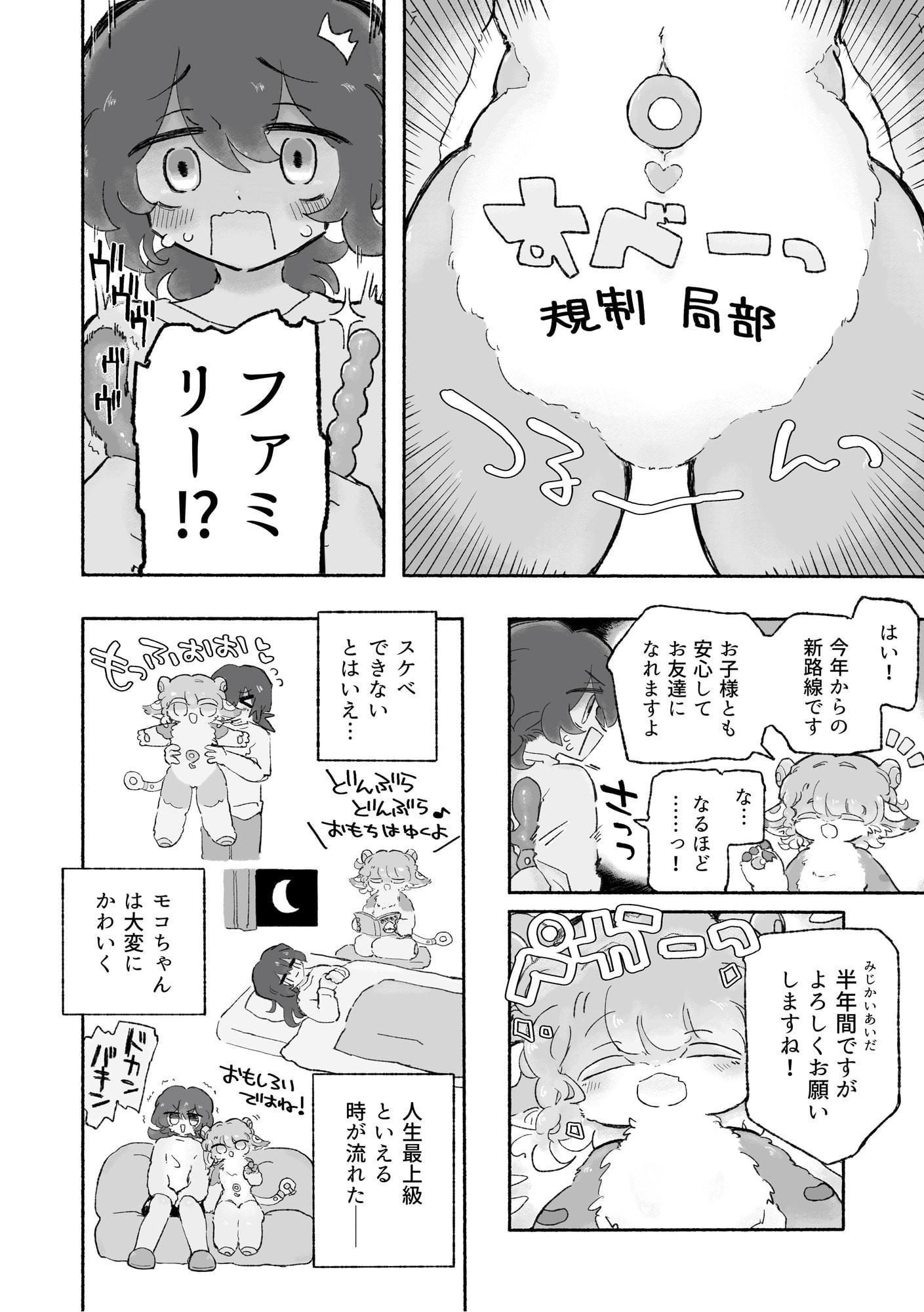無穴とあそぼう!