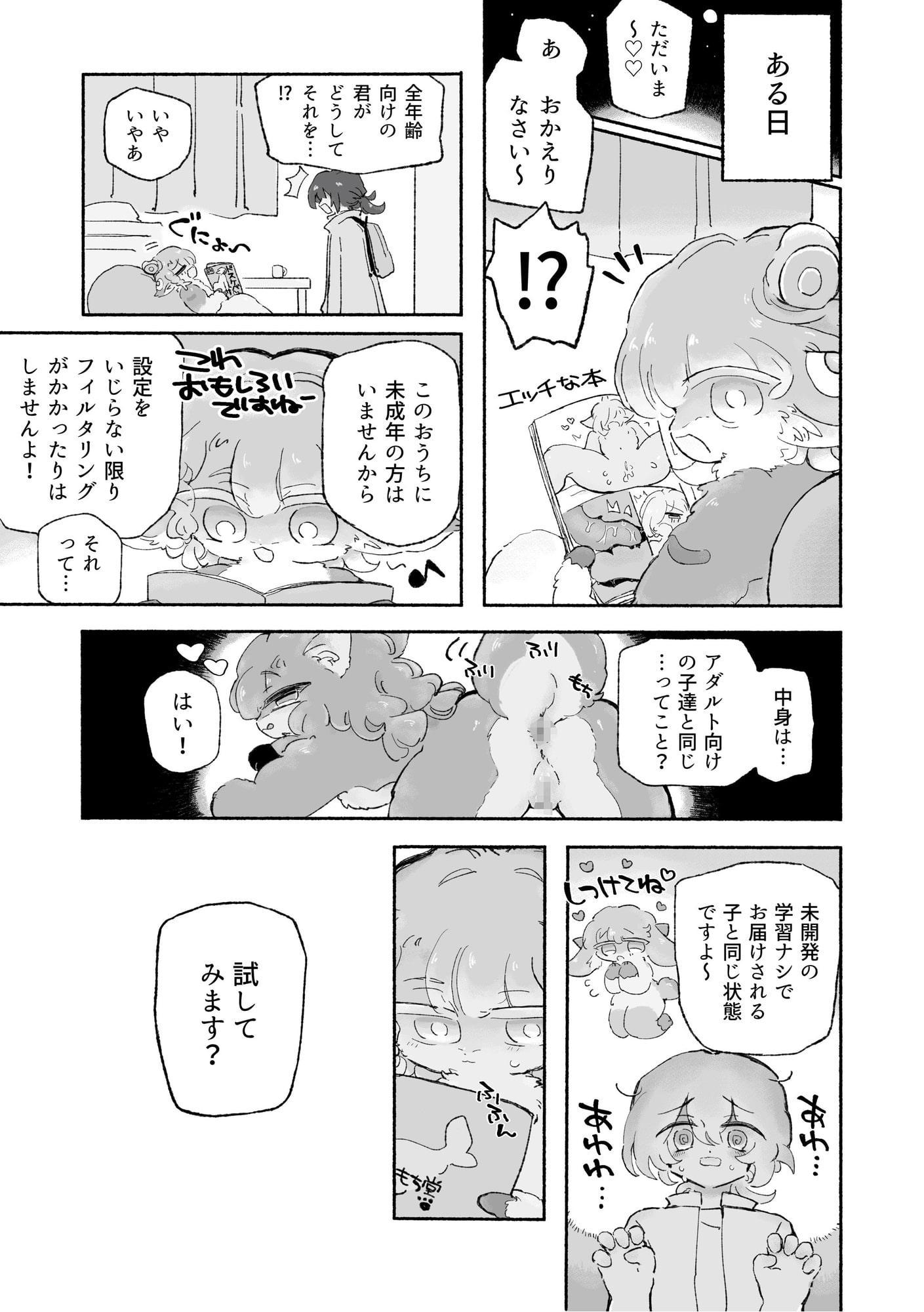 無穴とあそぼう!