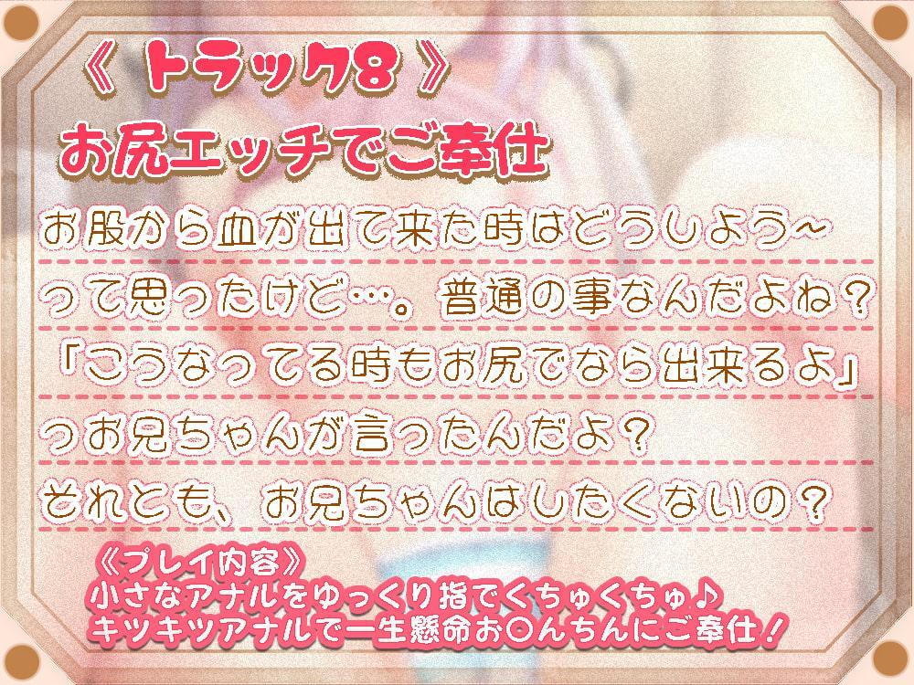 ずーっとお兄ちゃんと一緒!～無垢な妹とイケナイ関係～