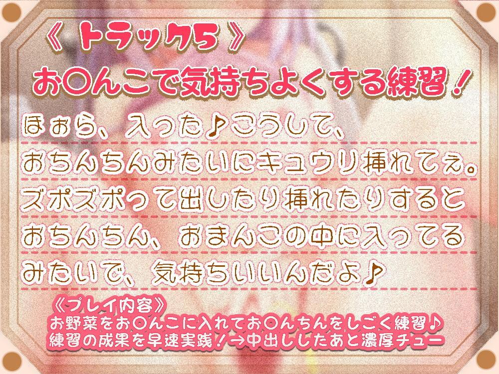 ずーっとお兄ちゃんと一緒!～無垢な妹とイケナイ関係～