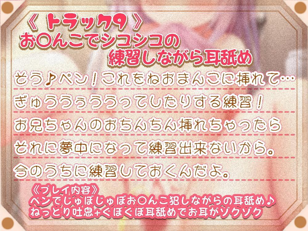 ずーっとお兄ちゃんと一緒!～無垢な妹とイケナイ関係～