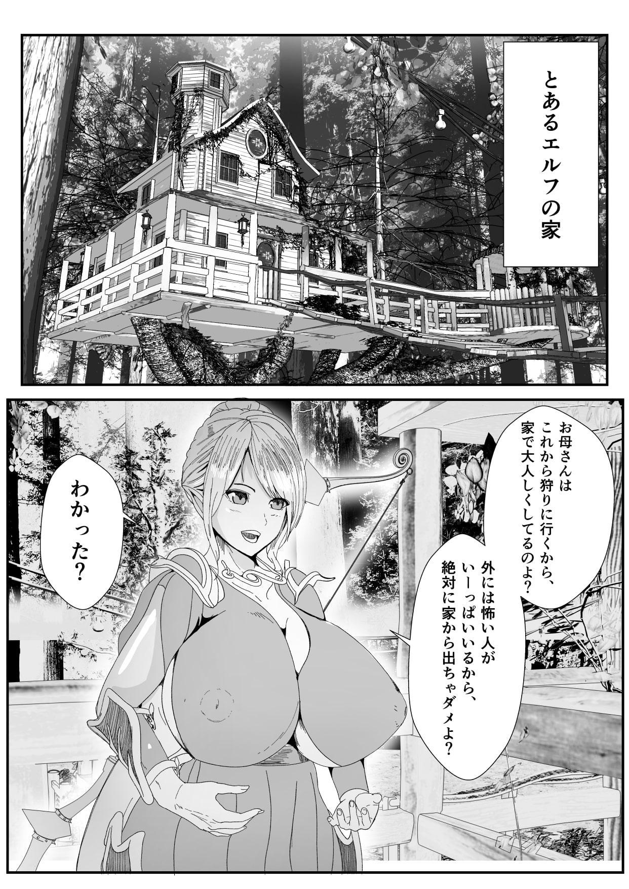 皮とエルフと山賊と～皮にされ出荷されるエルフの家族～