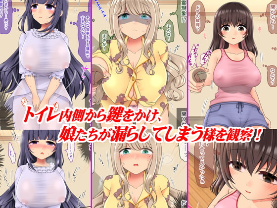 ♪音大生♪性活とおもらしを見守る俺は管理人