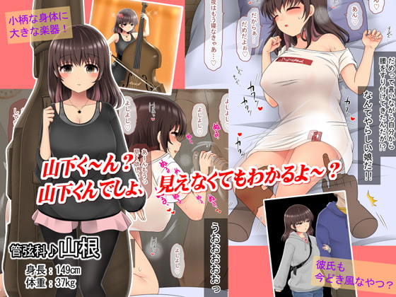 ♪音大生♪性活とおもらしを見守る俺は管理人