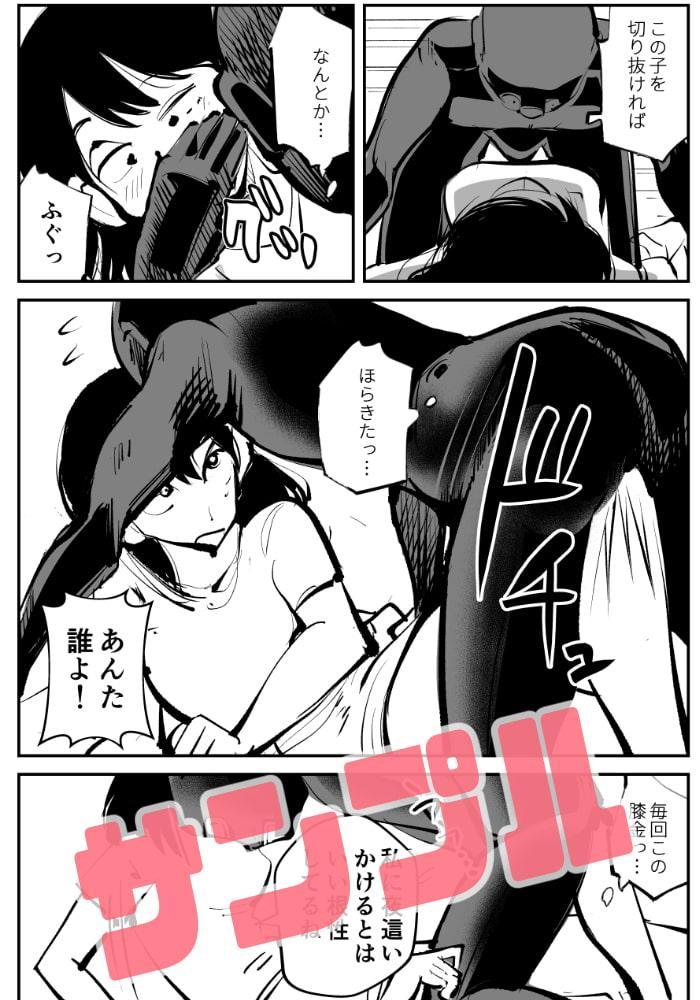 金蹴り夜這い訓練