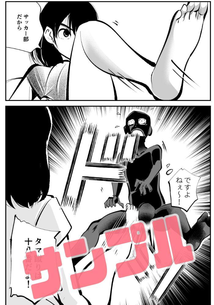 金蹴り夜這い訓練