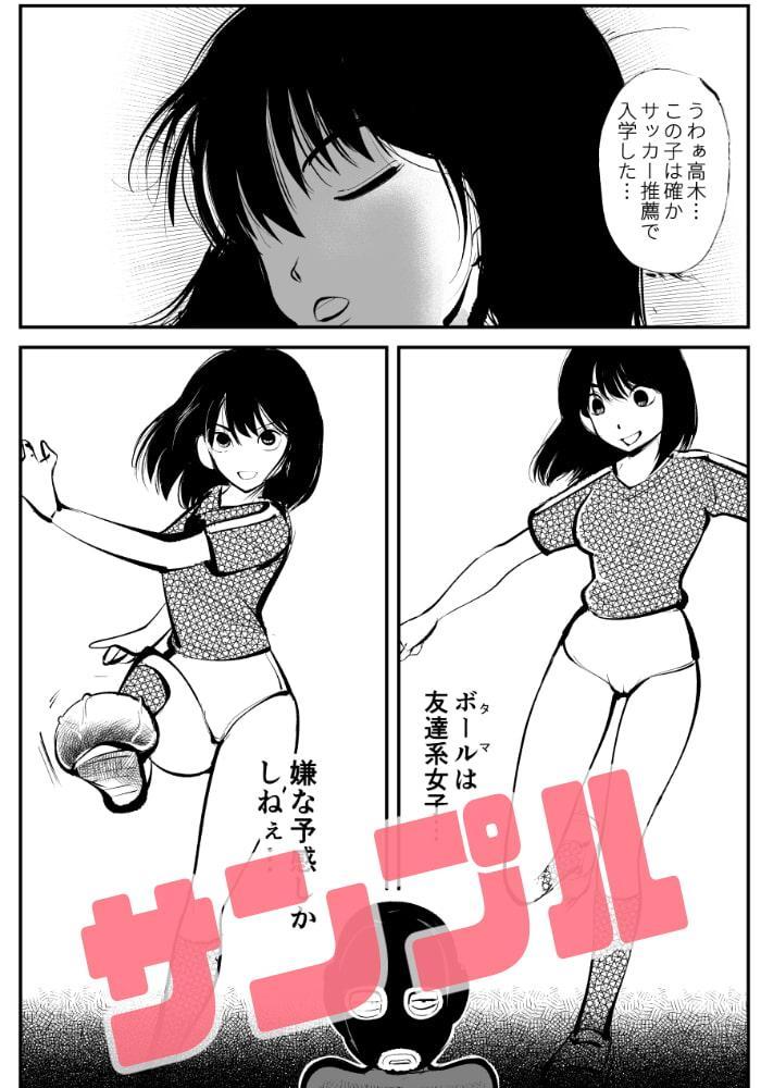 金蹴り夜這い訓練