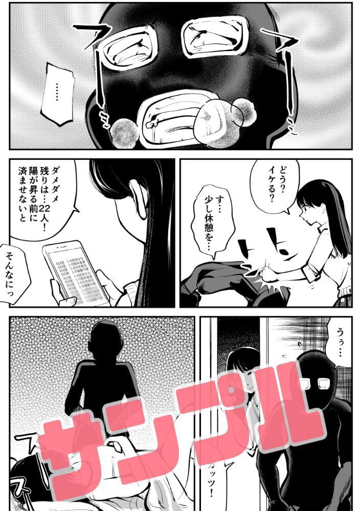 金蹴り夜這い訓練