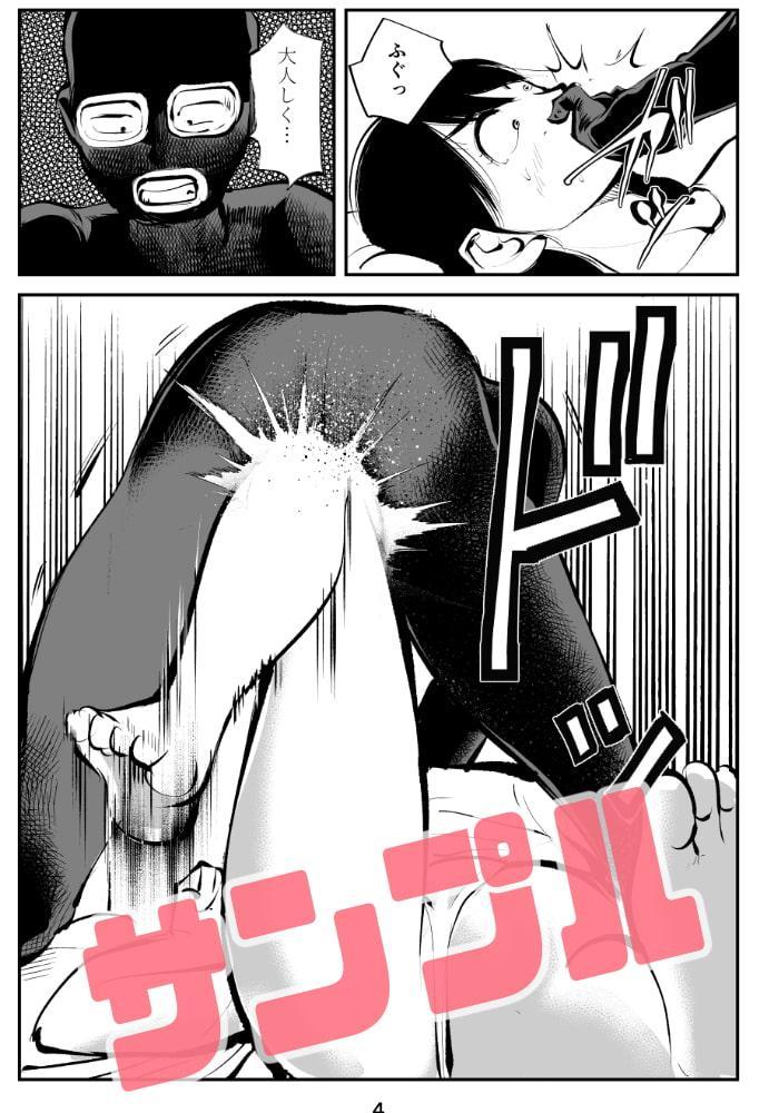 金蹴り夜這い訓練