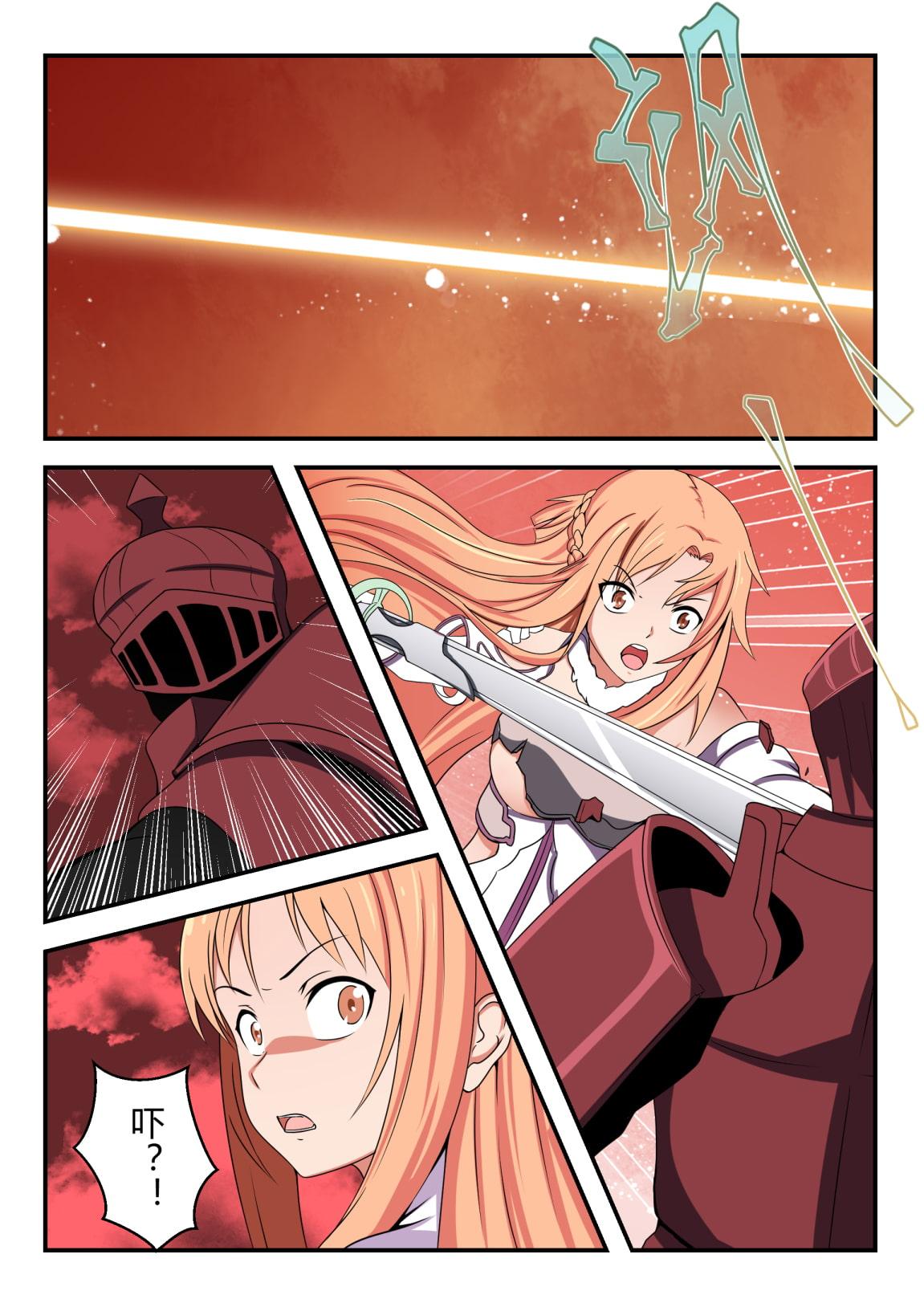 战败后的亚丝娜