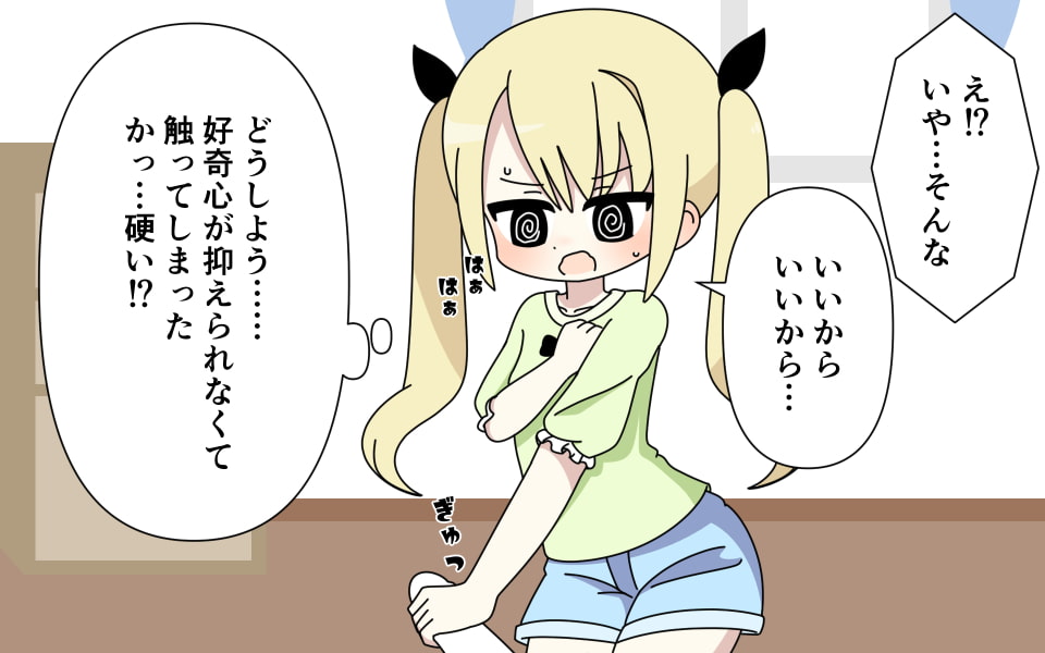 雑誌で全裸を晒した子を見ながらいろいろする