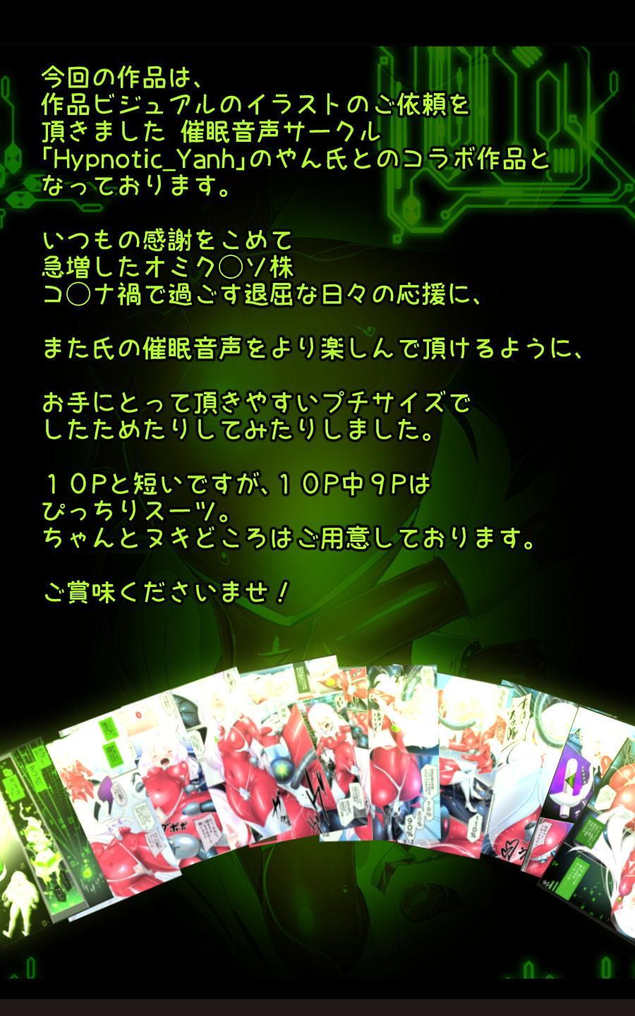 少女のあなたが電脳空間で生体エネルギーを搾り取られるプチまんが