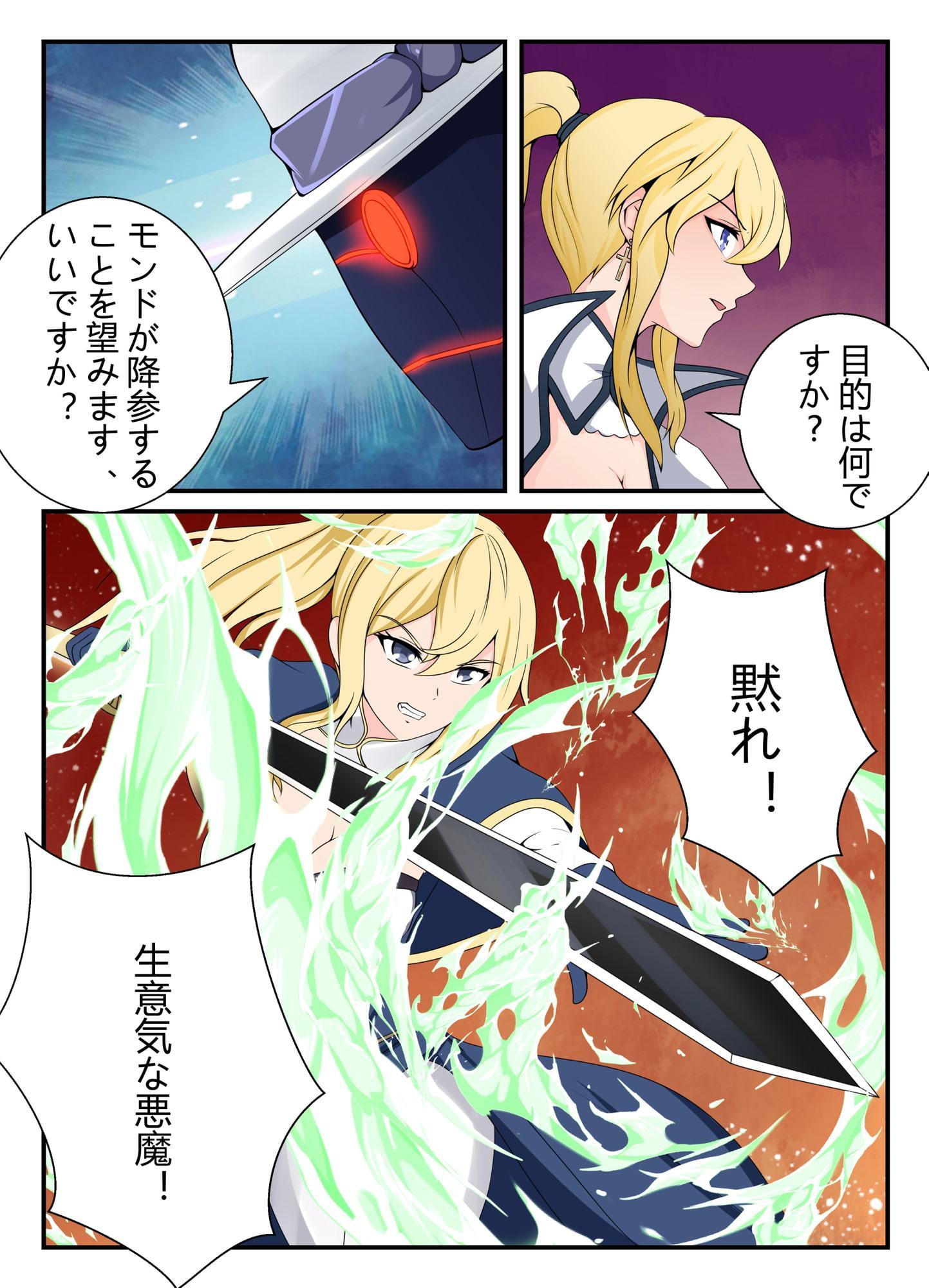 西風騎士団代理団長の崩壊