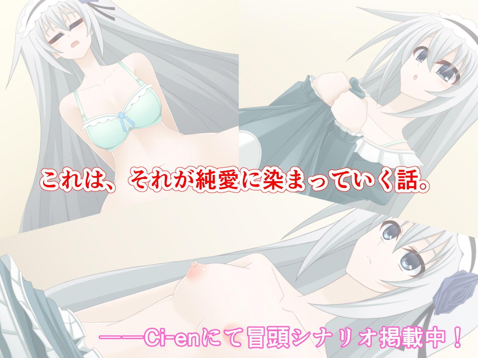 名もなき二人の久遠世界