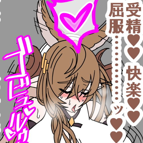 グ○ブル即堕ち絶頂堕とし