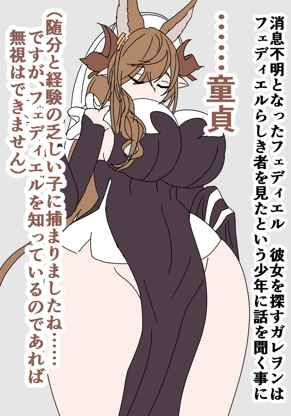 グ○ブル即堕ち絶頂堕とし