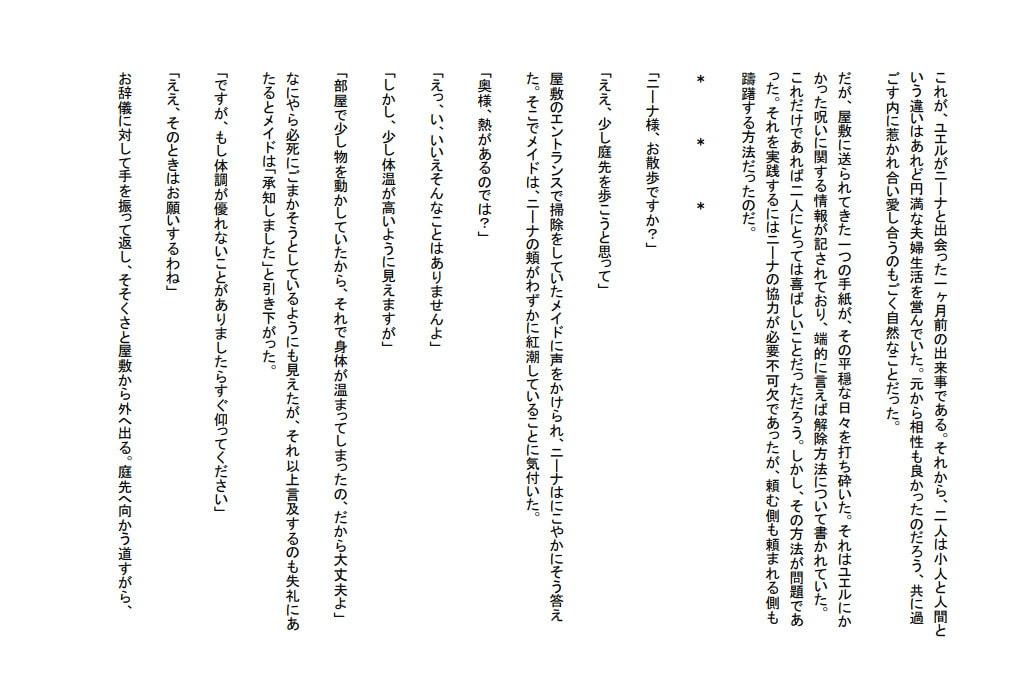 小人になった貴族が淫靡になっていく婚約者へサイズフェチなご奉仕をさせられる話