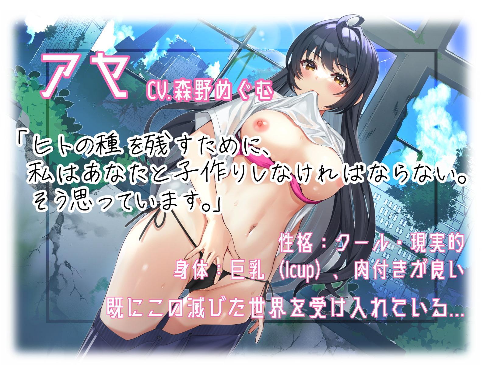 【KU100】2人きりの終末世界で義務的子作りライフ