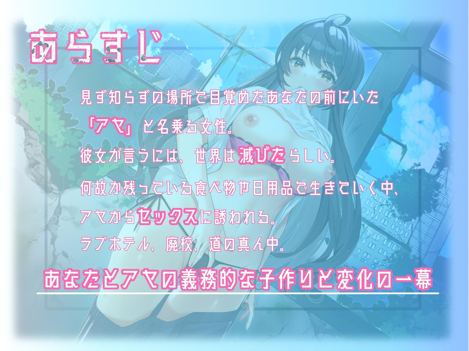 【KU100】2人きりの終末世界で義務的子作りライフ