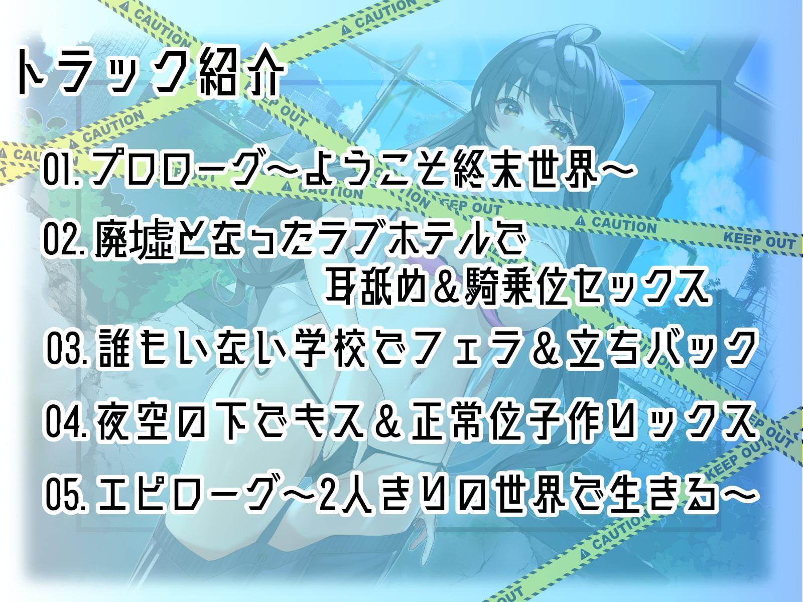 【KU100】2人きりの終末世界で義務的子作りライフ