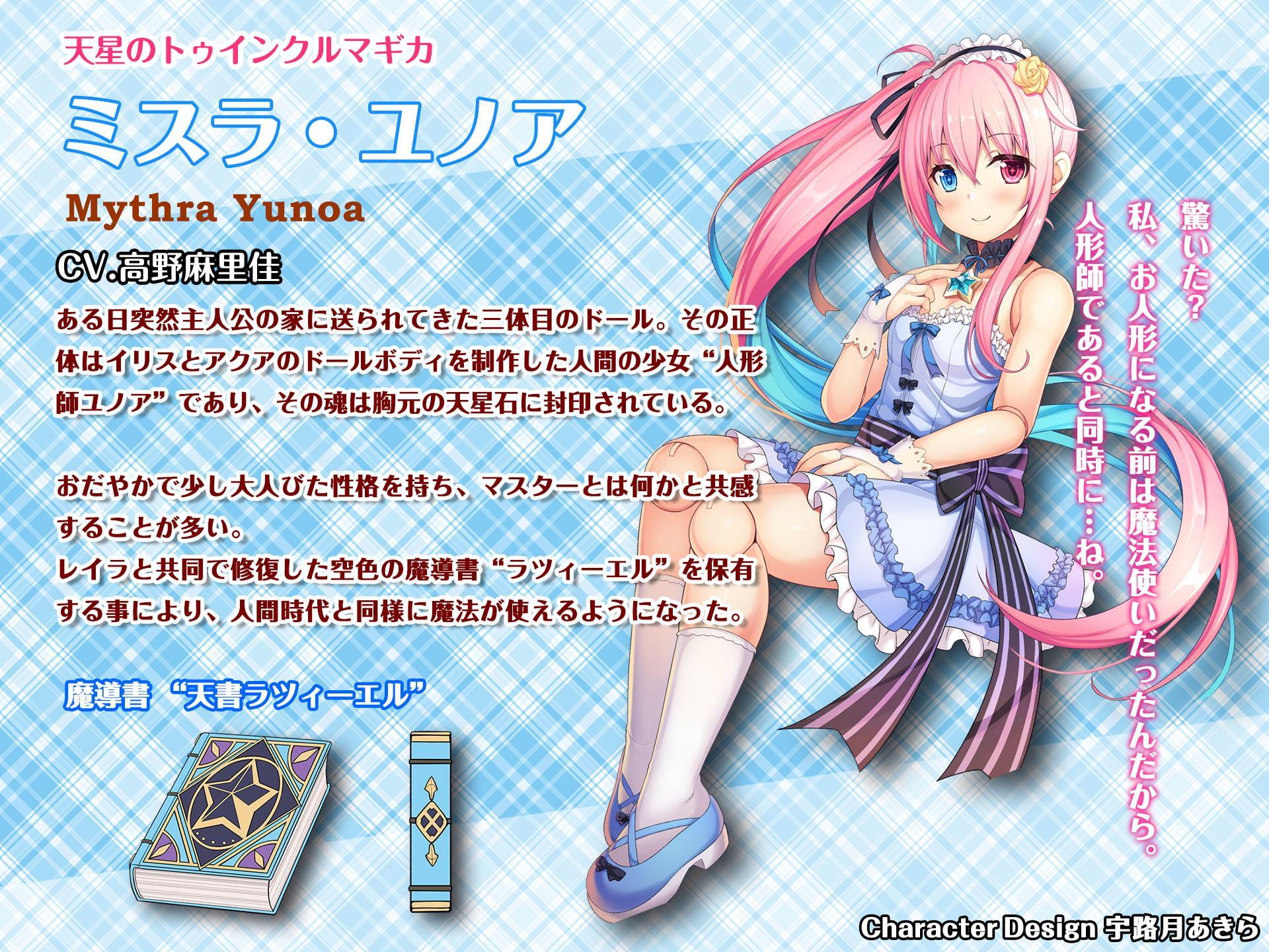 【耳かき・ASMRドラマ】恋煩いの人形たちP.L.U.S.～ミスラと過ごす思い出タイム～