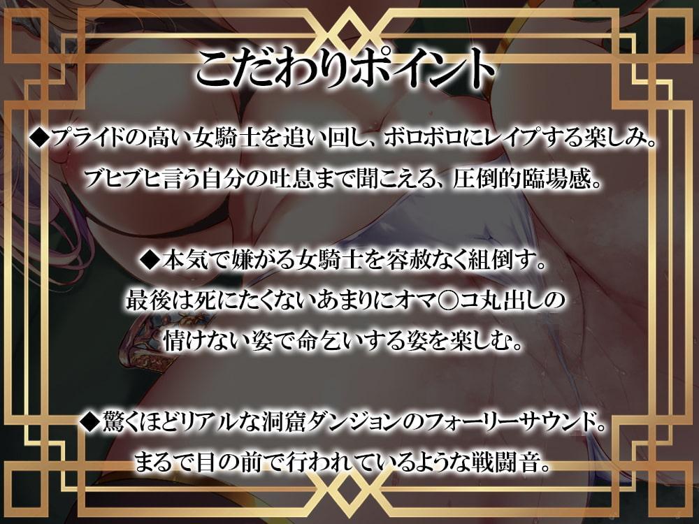 【わからせ強姦】オークになって異世界レイプ!!!～<女騎士×オークキング>