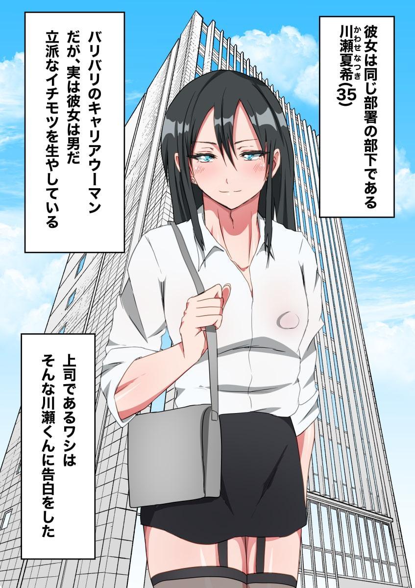 働く女装子は美しい