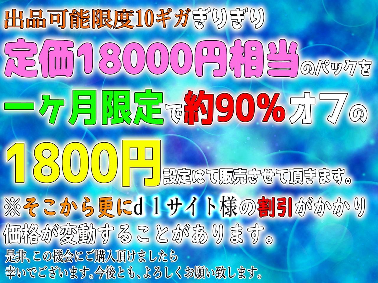 6サークル合同えりすぐりのCG集とゲーム出品可能最大値10GBパック(前編) ※本当は全作つめこみたかったのですが上限を超えるため価格も半分にして分割しました。