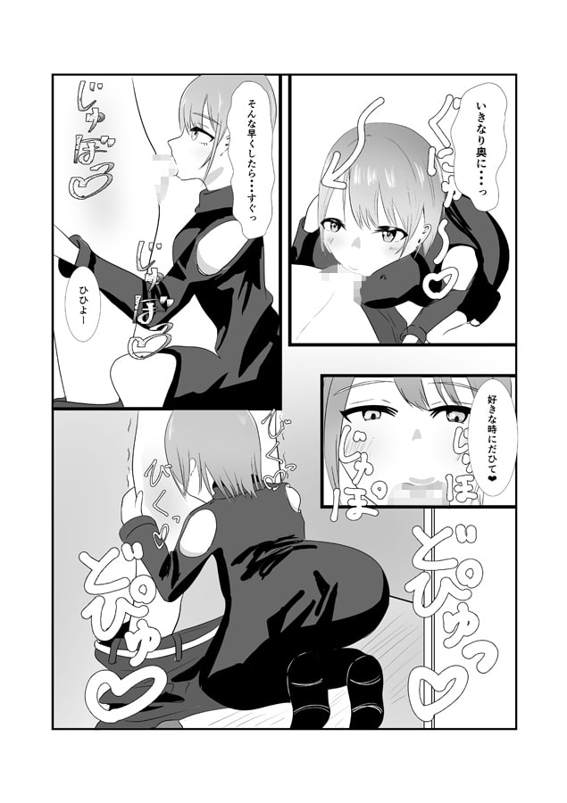 〇花といちゃらぶえっち