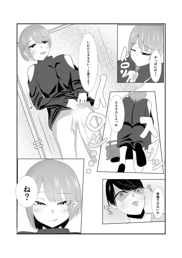 〇花といちゃらぶえっち