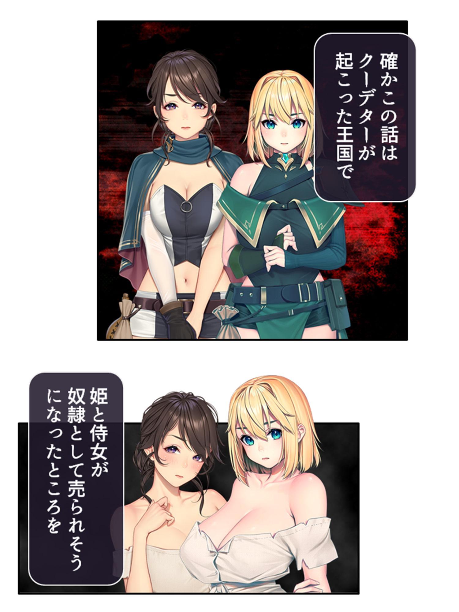 奴●寸前の姫と侍女といちゃらぶしてBEを回避した話 1巻