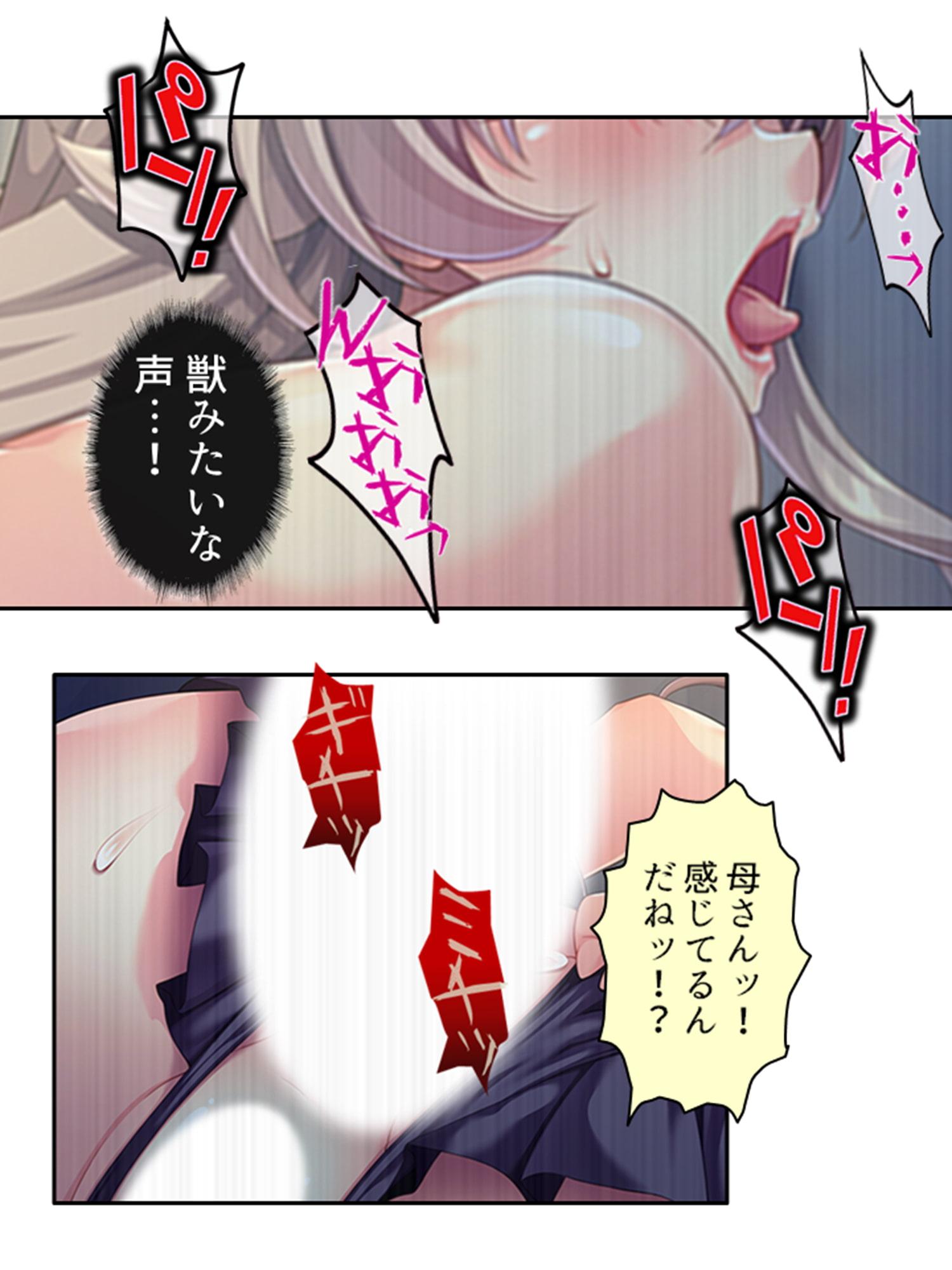 (元)ダンサーママのデカパイ丸出し背徳レッスン! 下巻