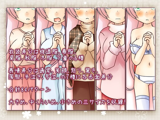 シスター立ち絵素材