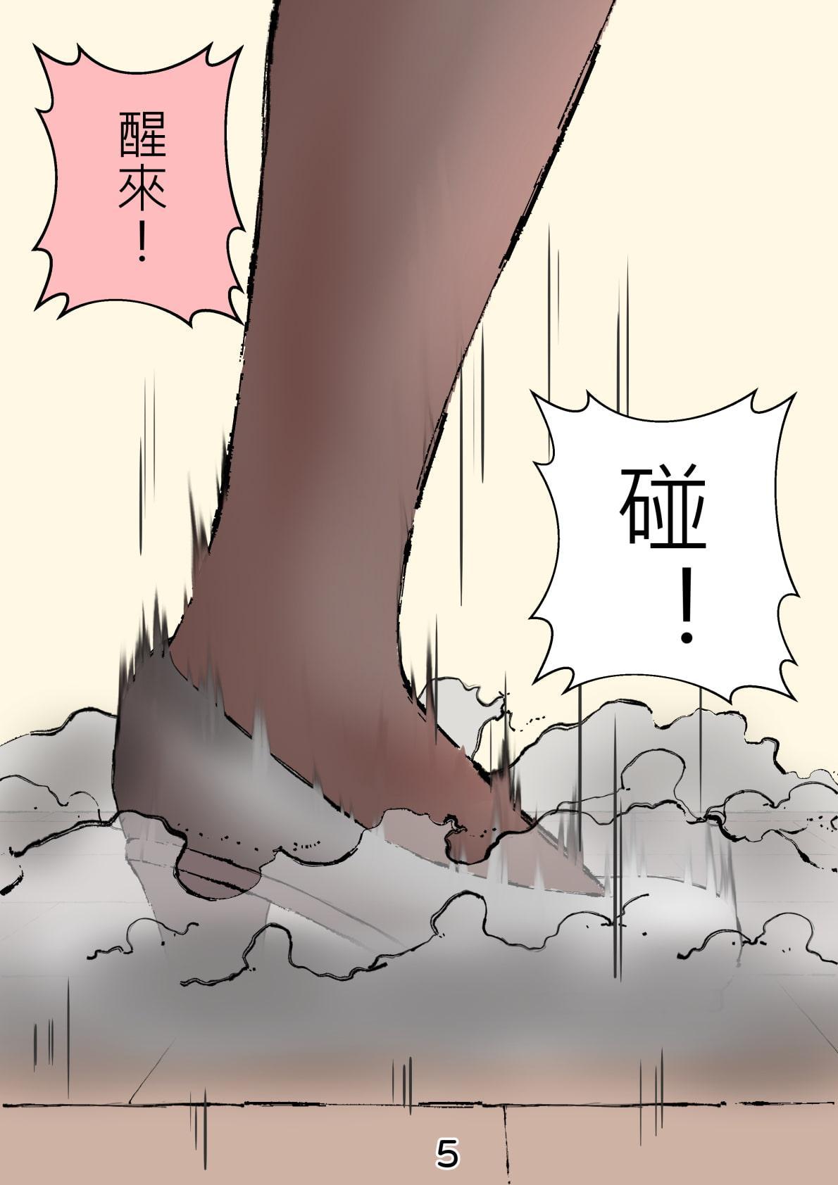 巨大娘 パンダデイリー【2】中国語