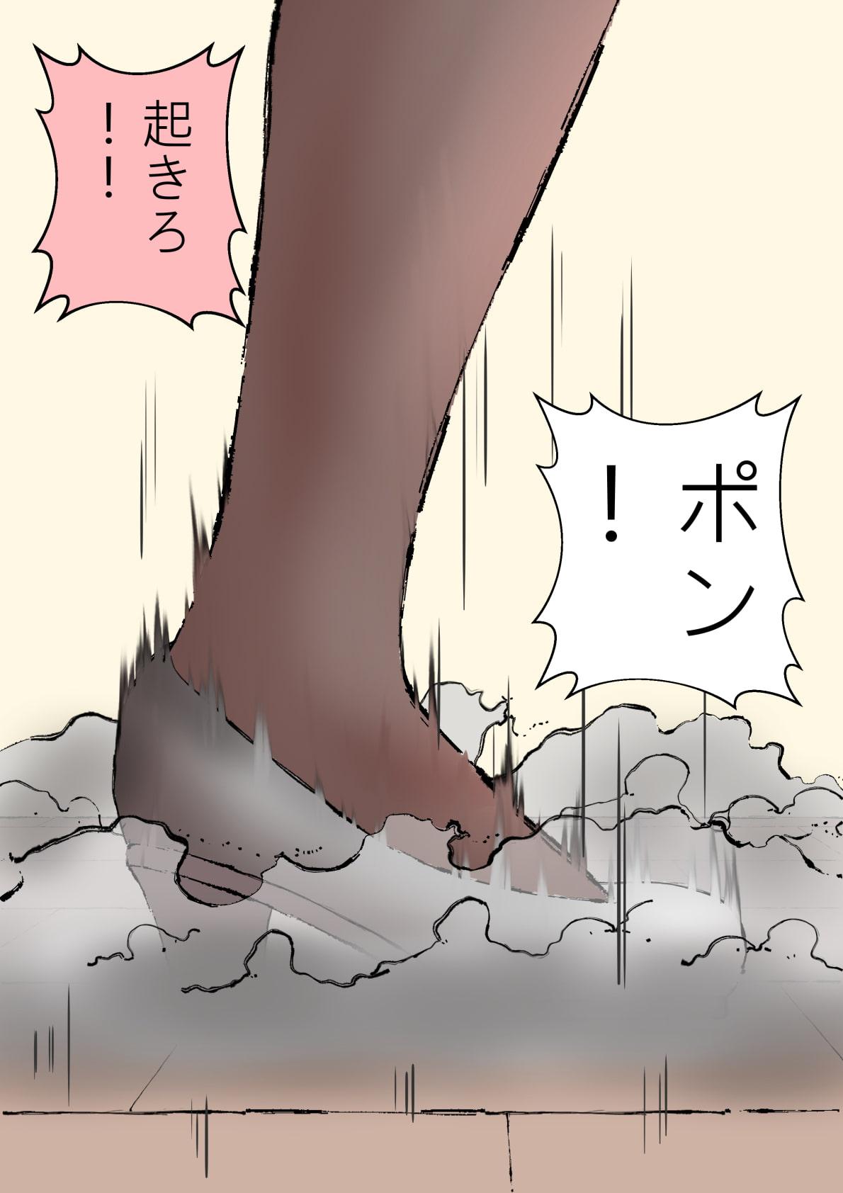 巨大娘 パンダデイリー【2】日本語