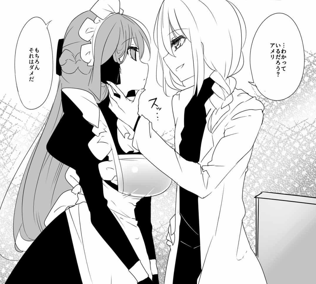 An Amelie Non Amelie