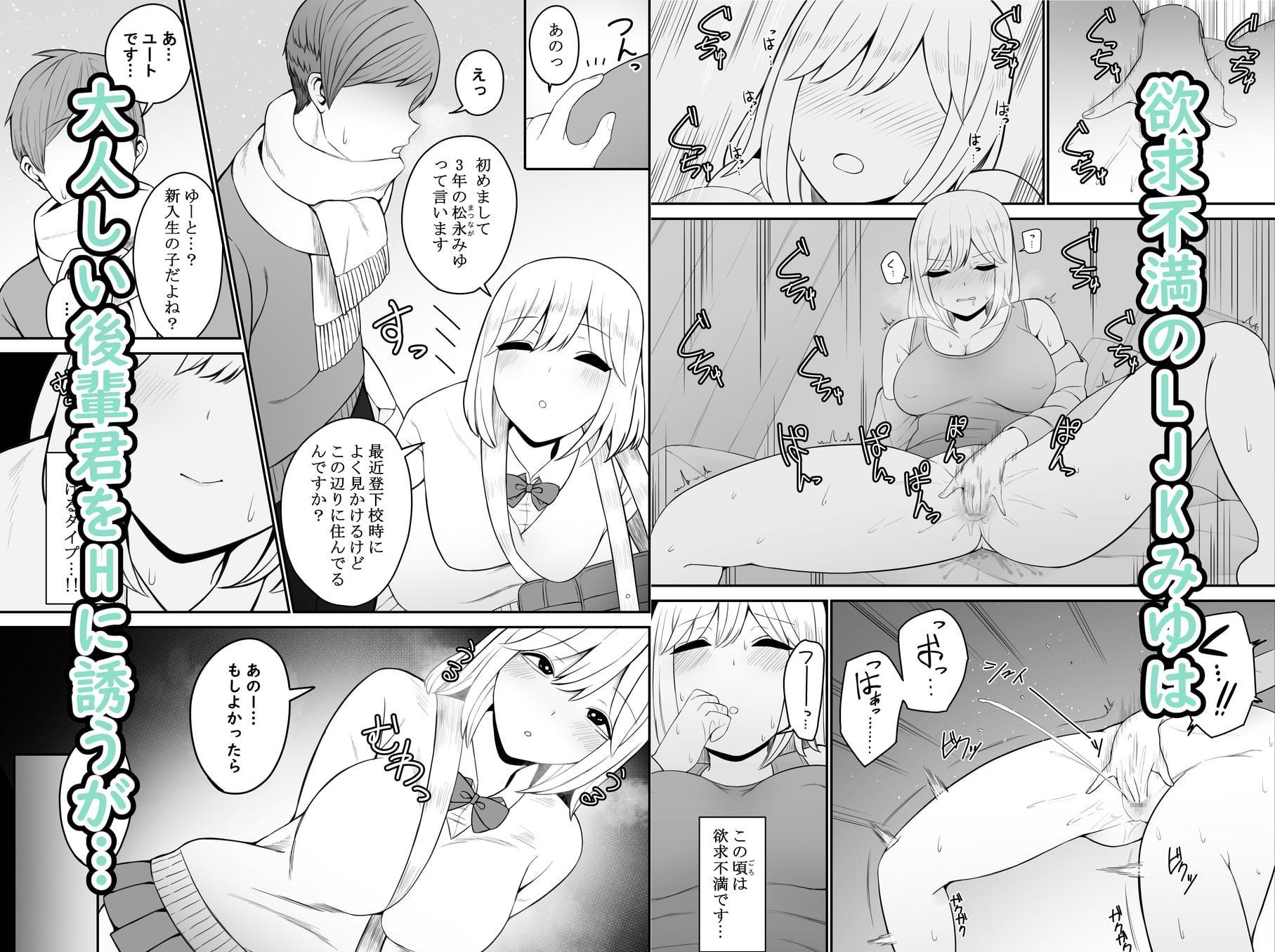 ギャルに巨根を見られたら…～ふわふわ天然タレ目ギャル編～