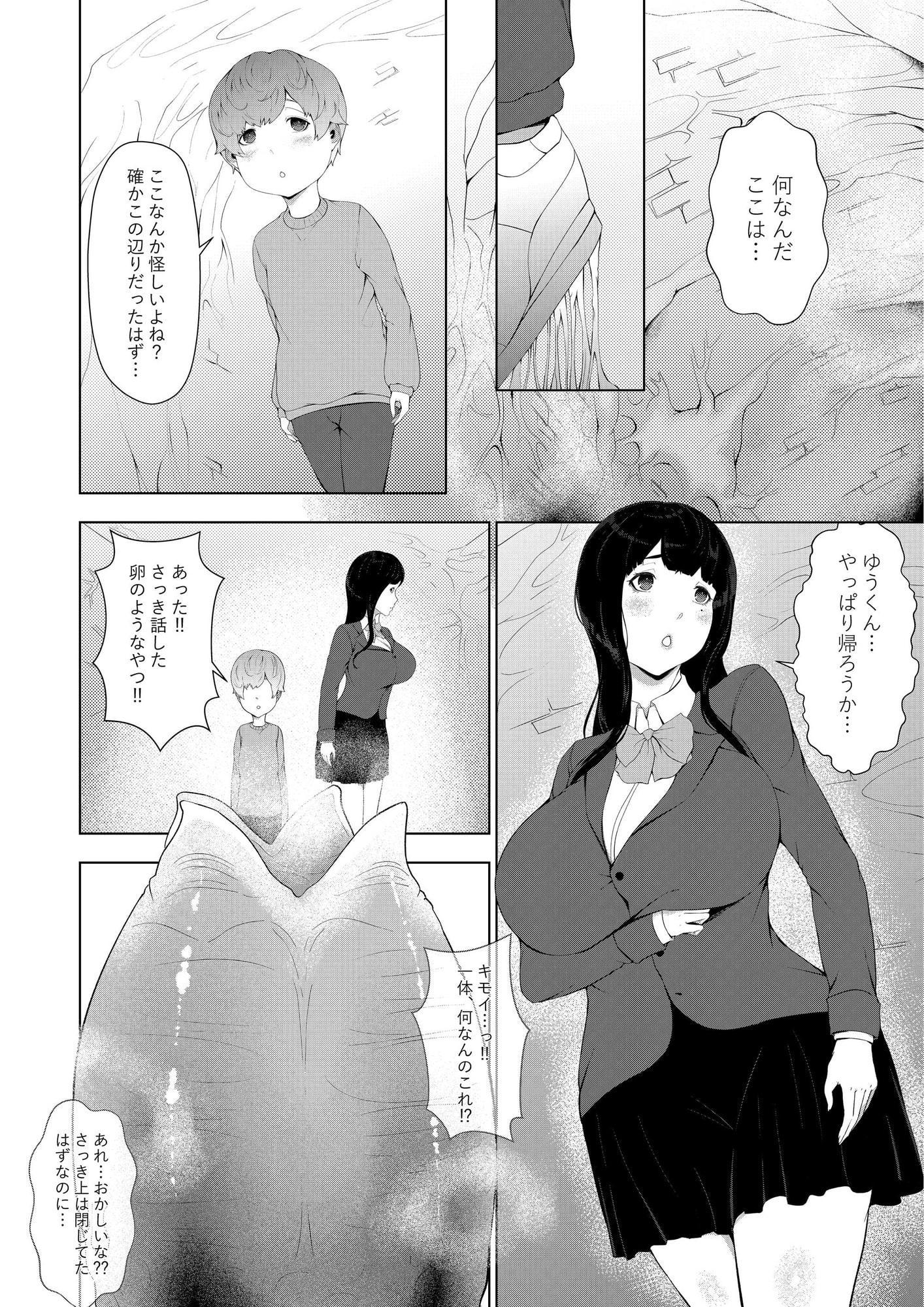 エイリアン娘の巣穴