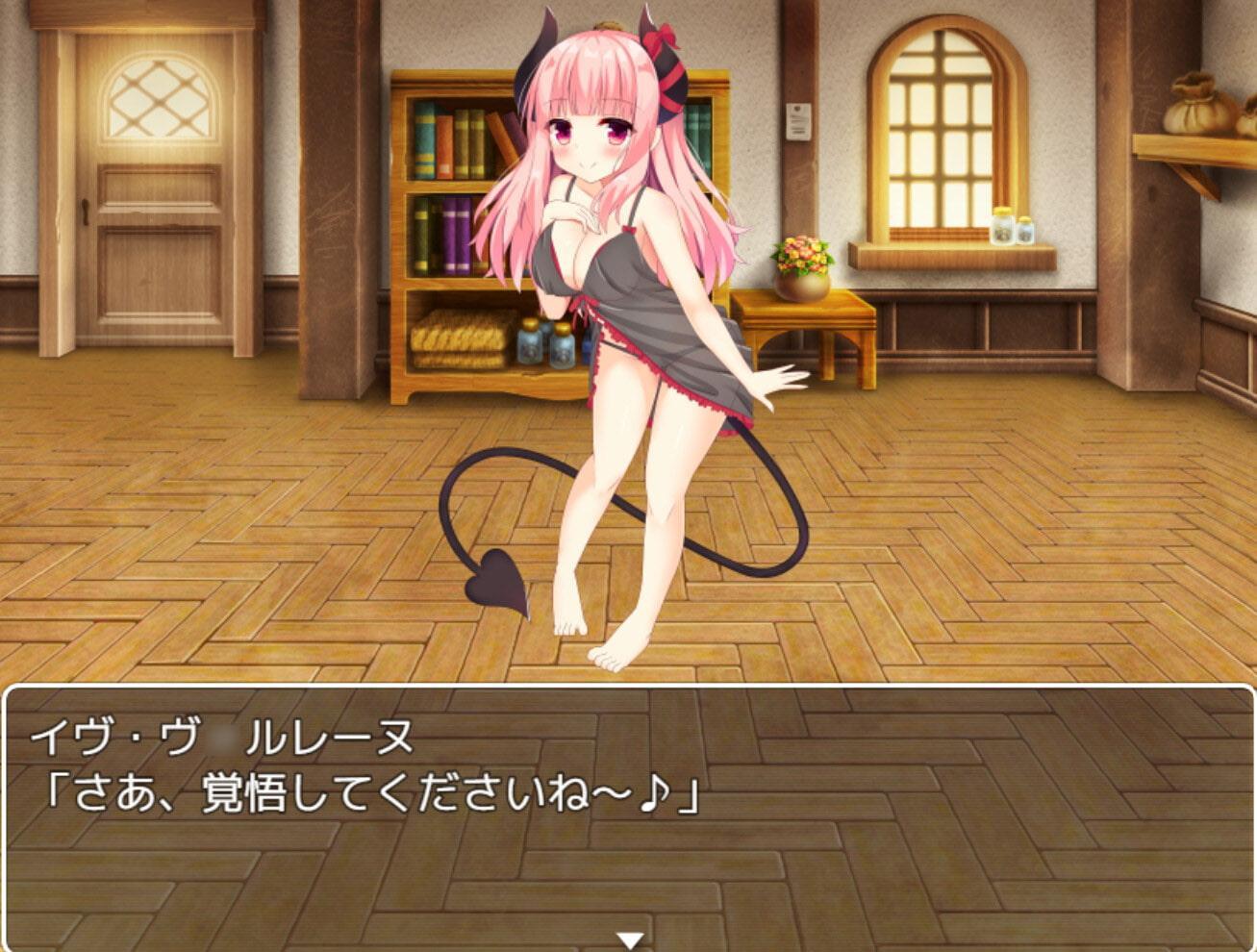 イヴちゃんに負けない!