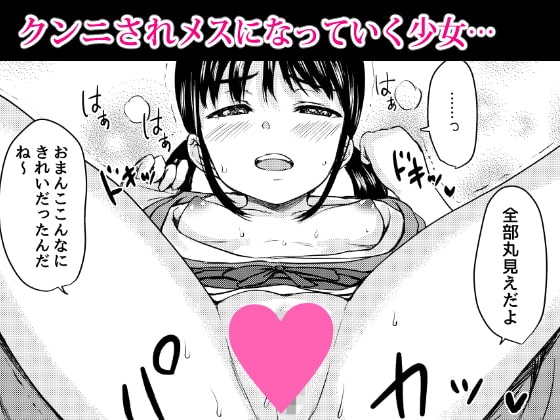 田舎旅館の一人娘を性奴隷にした話