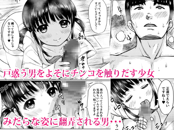 田舎旅館の一人娘を性奴隷にした話