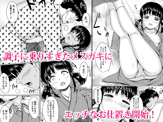 田舎旅館の一人娘を性奴隷にした話