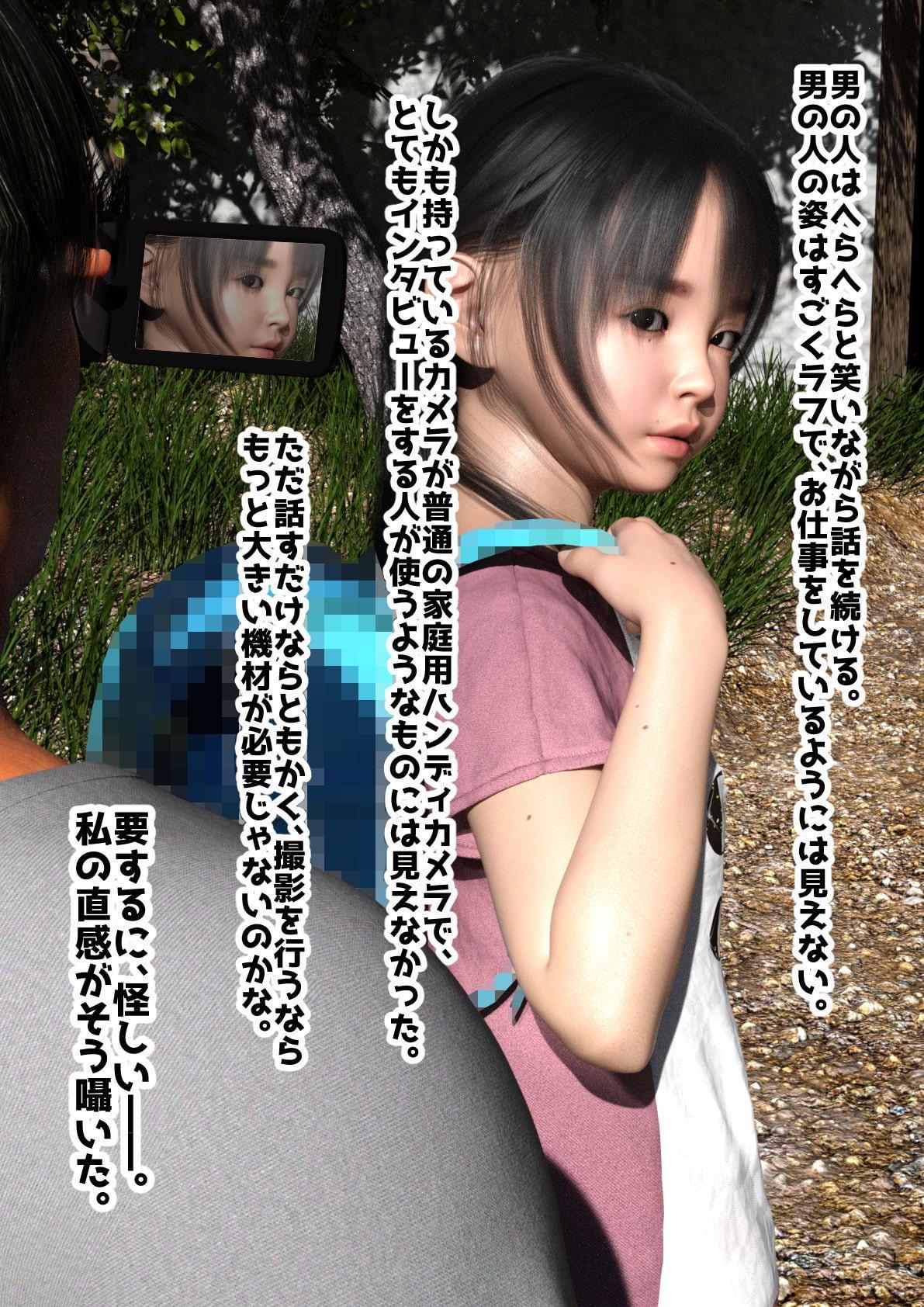 催眠カメラを使ってJ●のえっちな姿を撮ろう