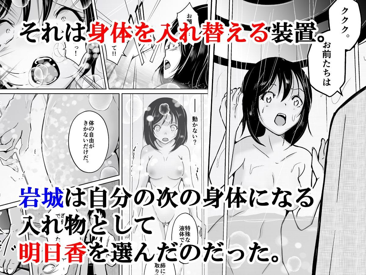 sequence 入れ替わる二人のカラダ