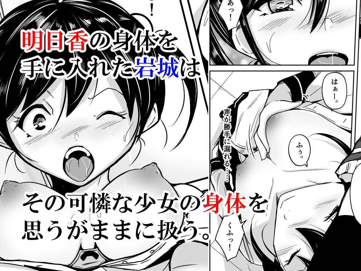 sequence 入れ替わる二人のカラダ