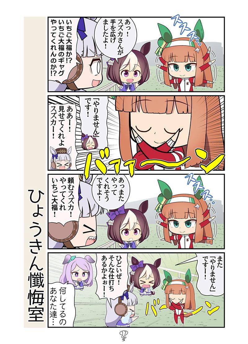 チョコレイトゴルシ