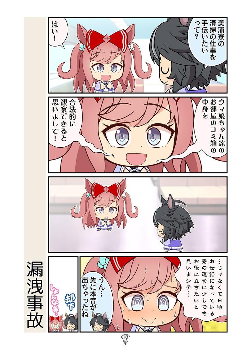 チョコレイトゴルシ