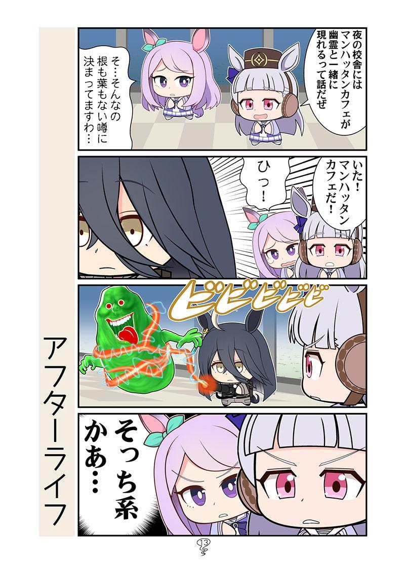 チョコレイトゴルシ