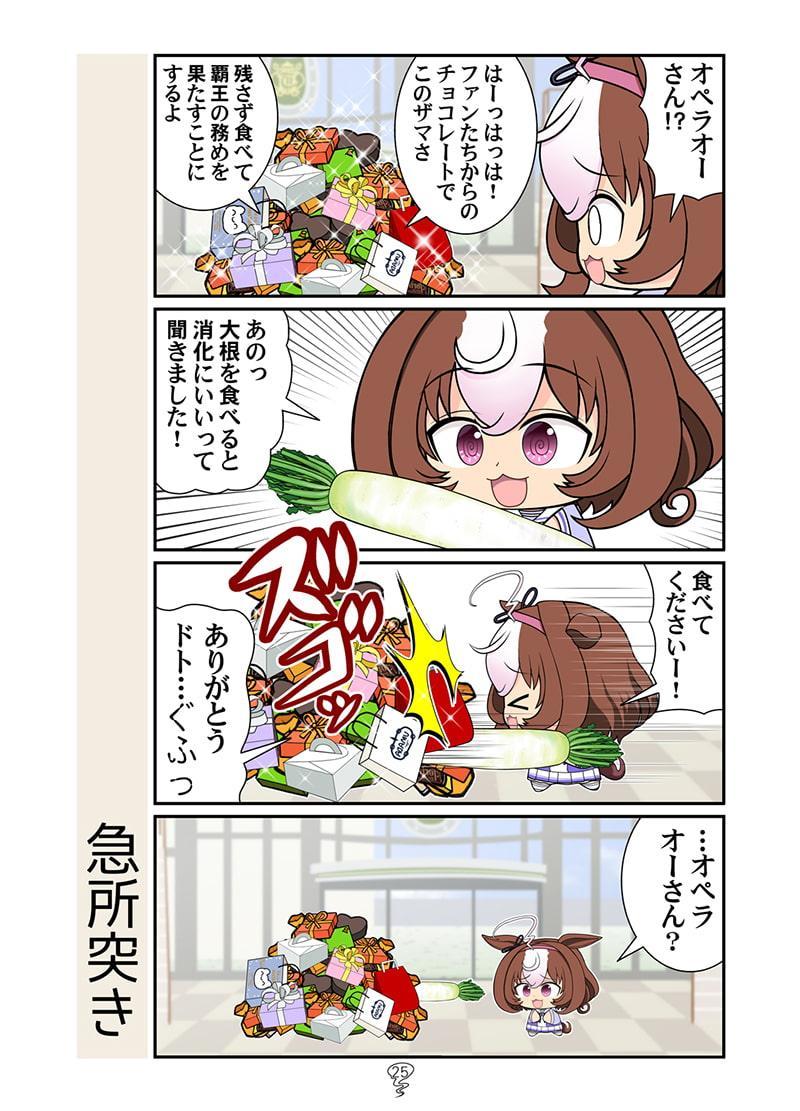 チョコレイトゴルシ