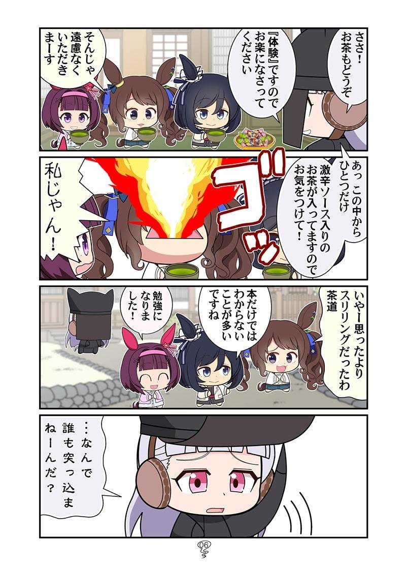 チョコレイトゴルシ